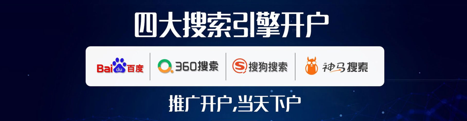 自贡百度竞价推广